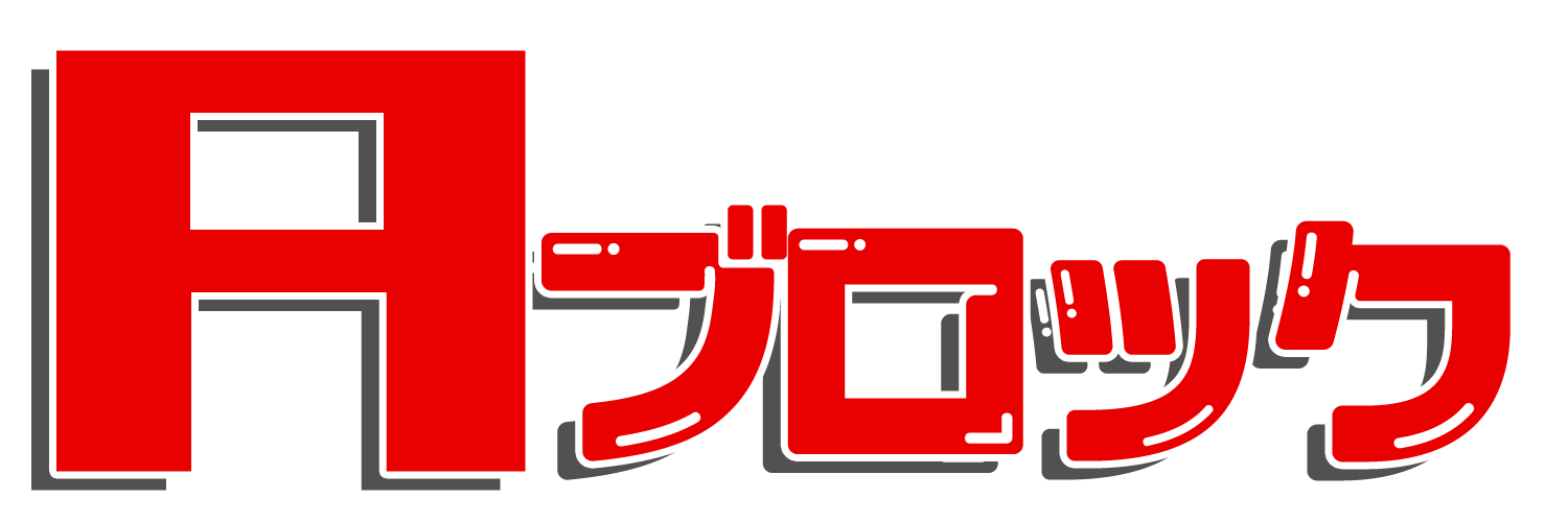 Aブロック