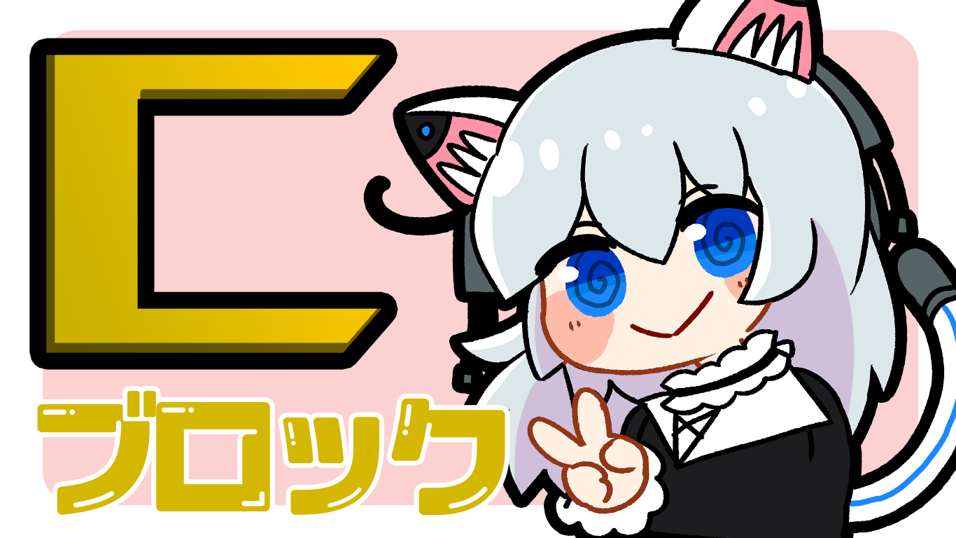 Cブロック